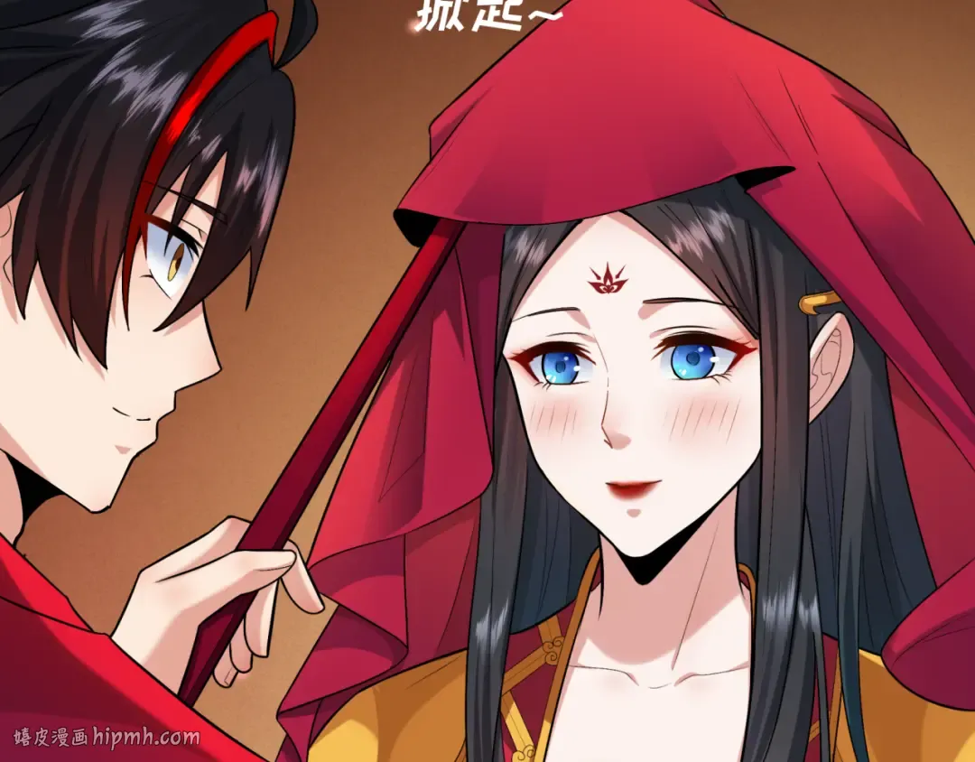第192话 蜜月旅行 第8页