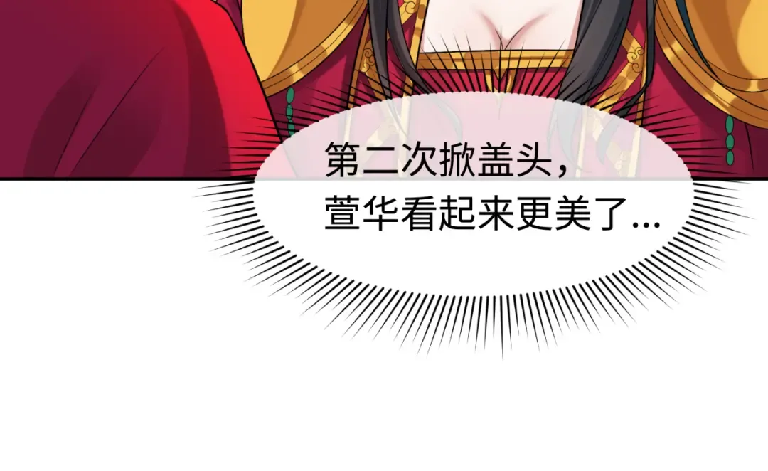 第192话 蜜月旅行 第9页