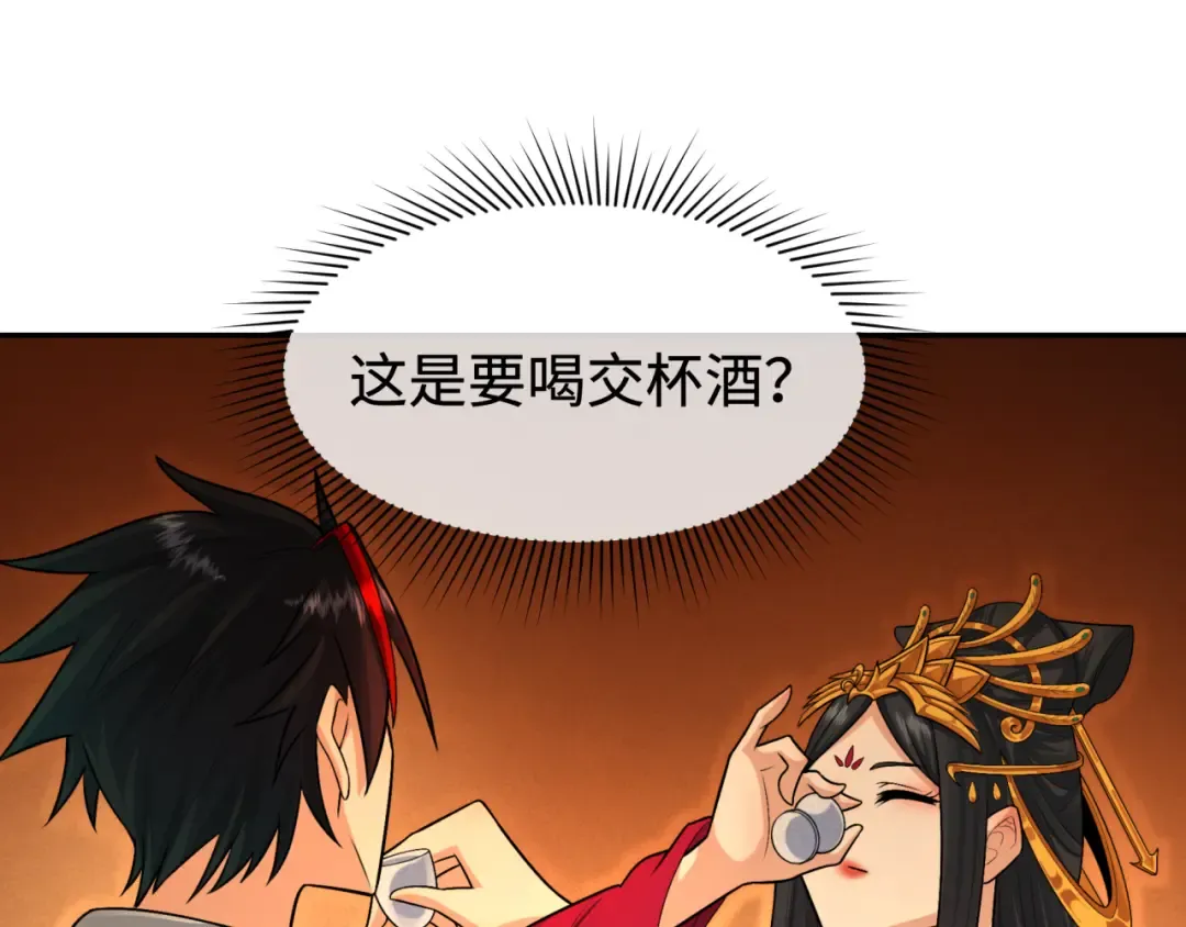 第192话 蜜月旅行 第10页