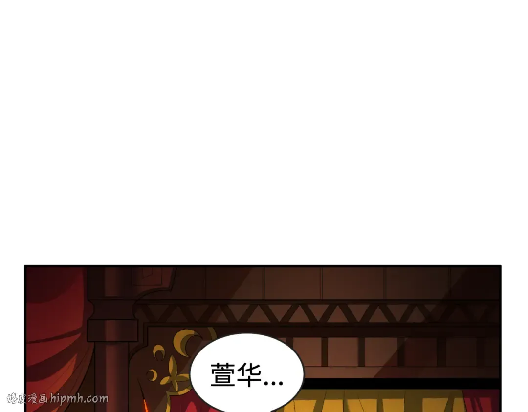 第192话 蜜月旅行 第16页