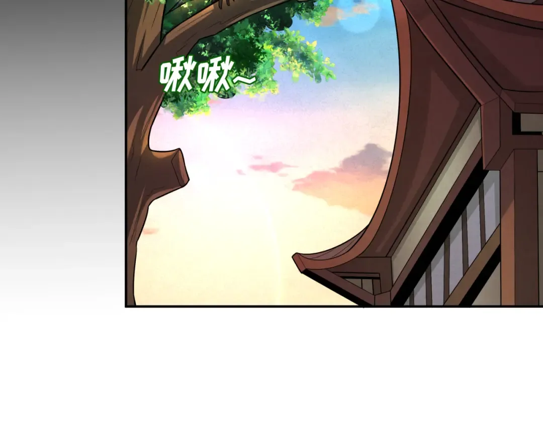 第192话 蜜月旅行 第23页