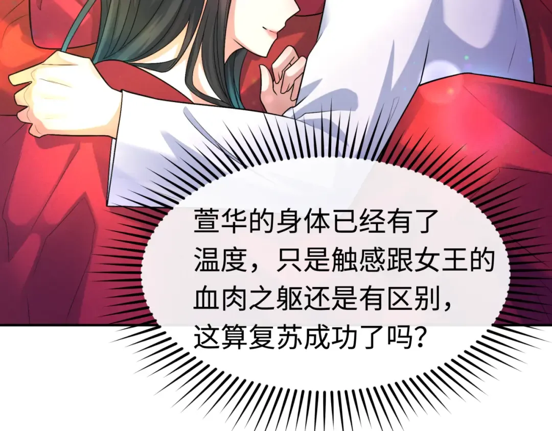 第192话 蜜月旅行 第25页