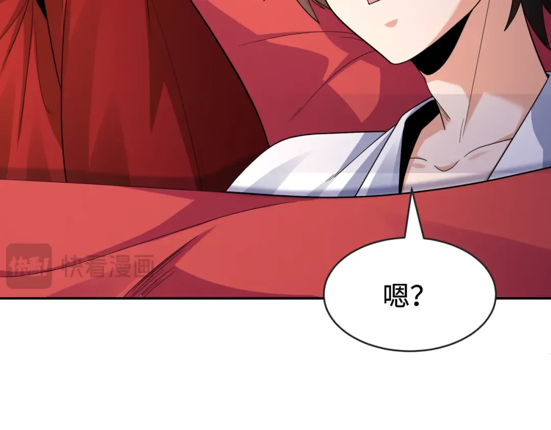 第192话 蜜月旅行 第28页