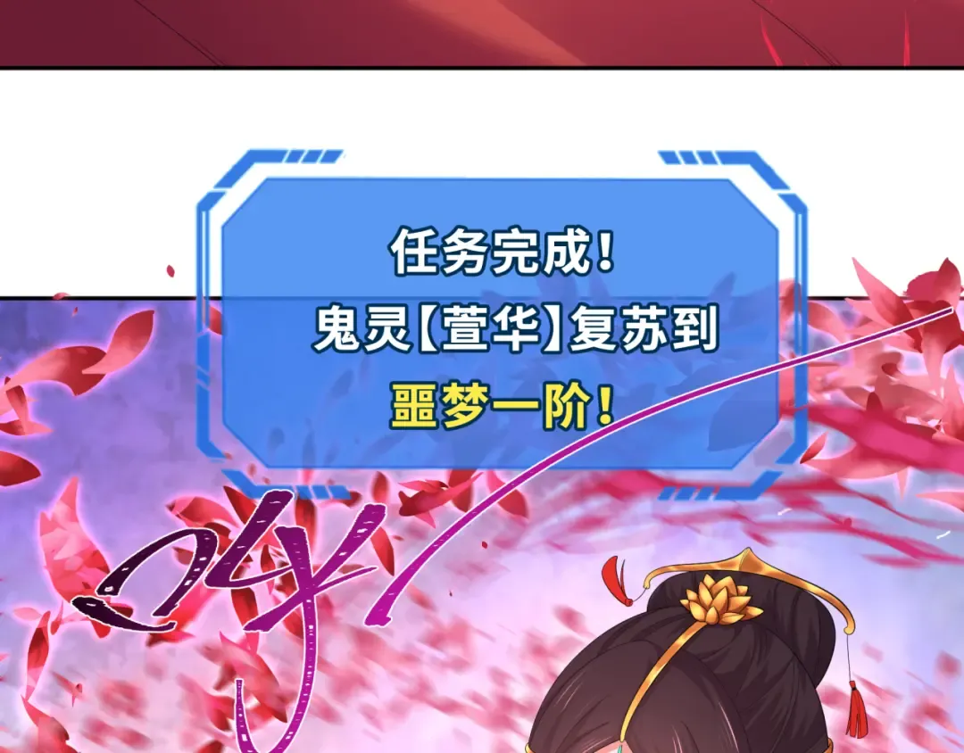 第192话 蜜月旅行 第31页