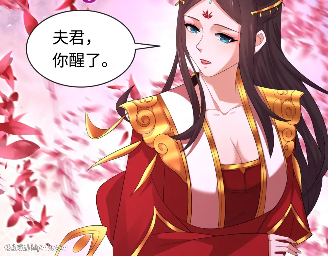 第192话 蜜月旅行 第32页