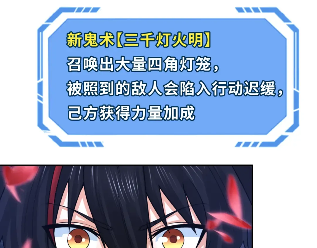 第192话 蜜月旅行 第35页