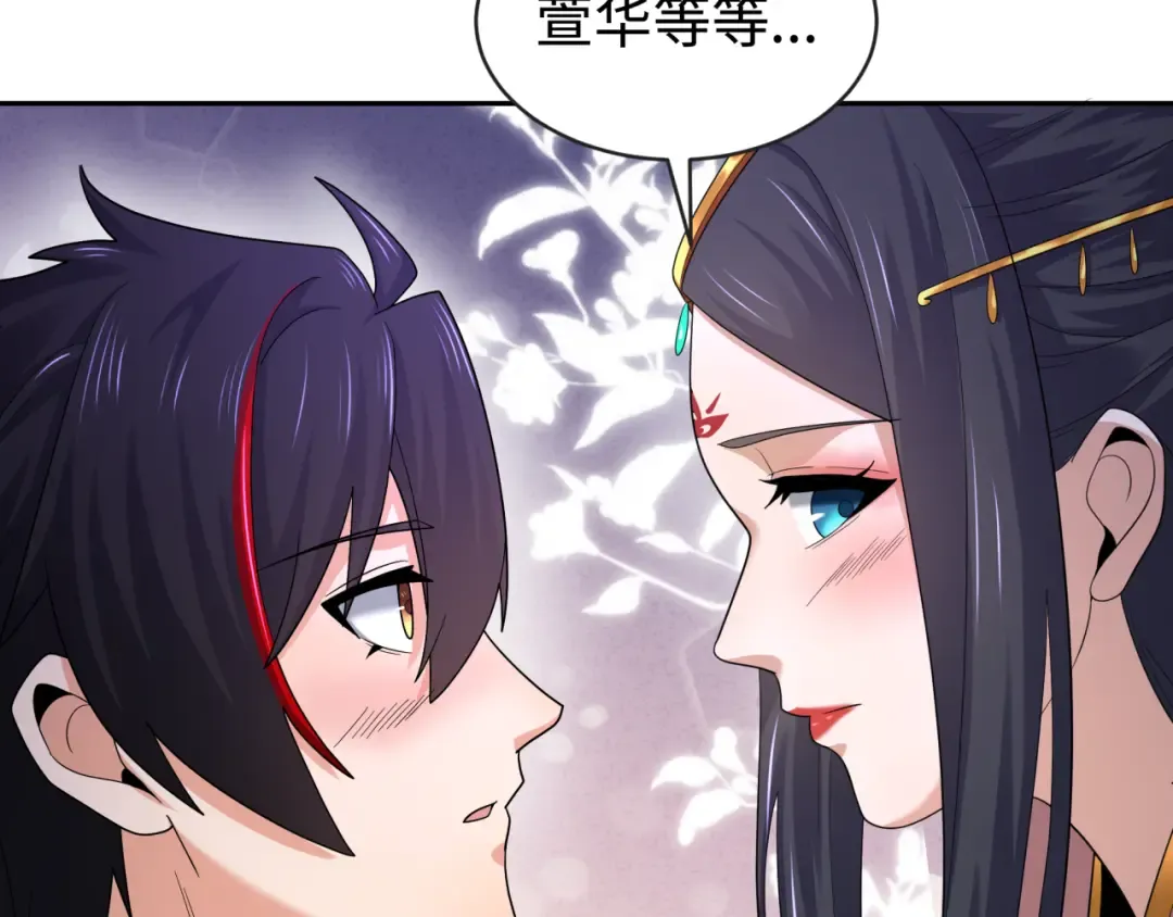 第192话 蜜月旅行 第39页