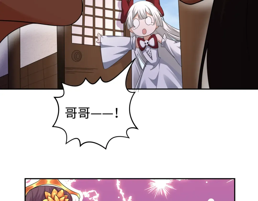 第192话 蜜月旅行 第42页