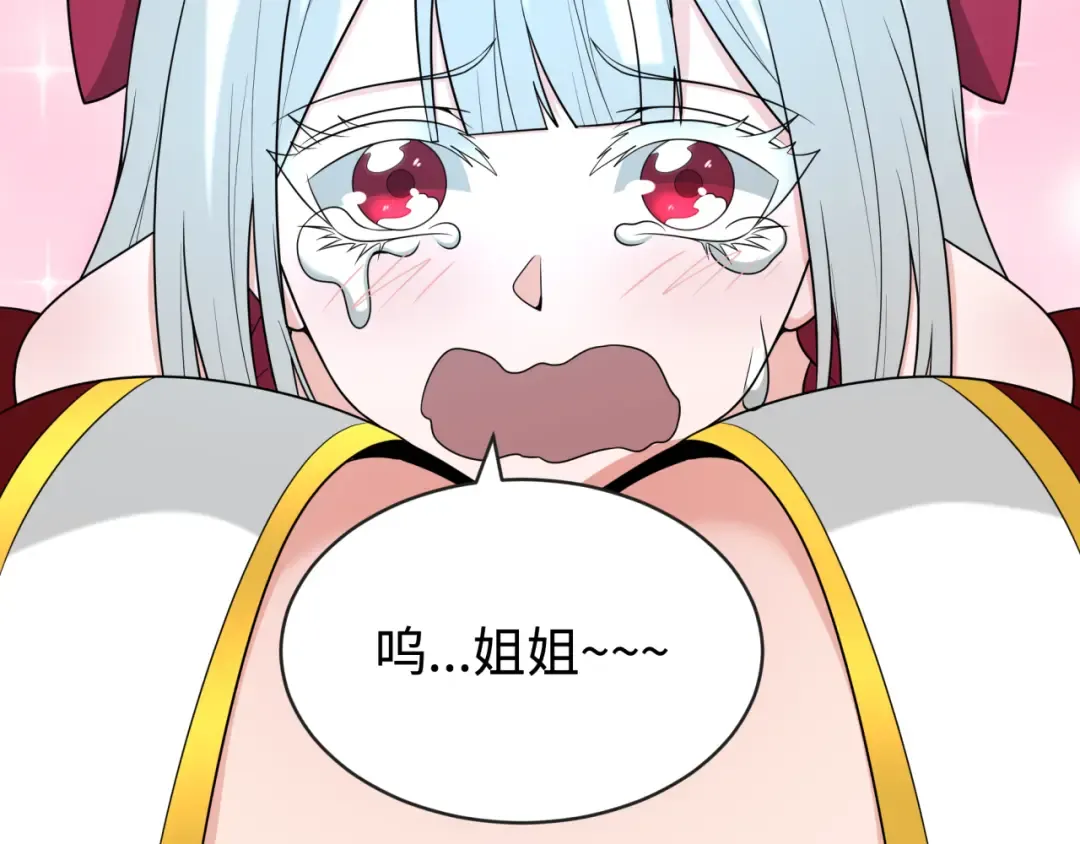 第192话 蜜月旅行 第50页
