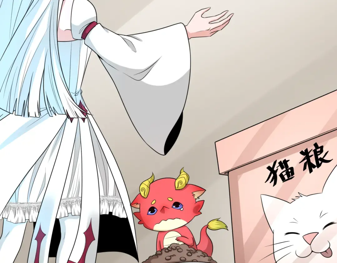 第192话 蜜月旅行 第52页