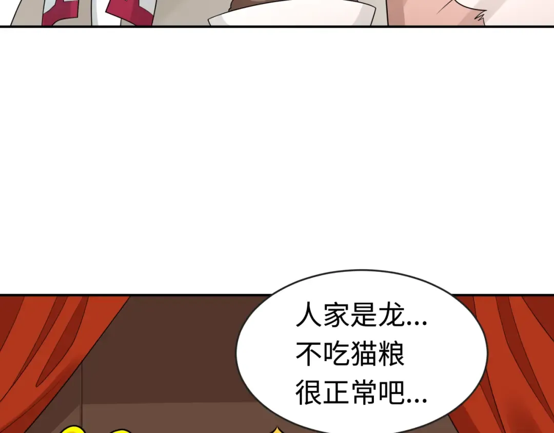 第192话 蜜月旅行 第53页