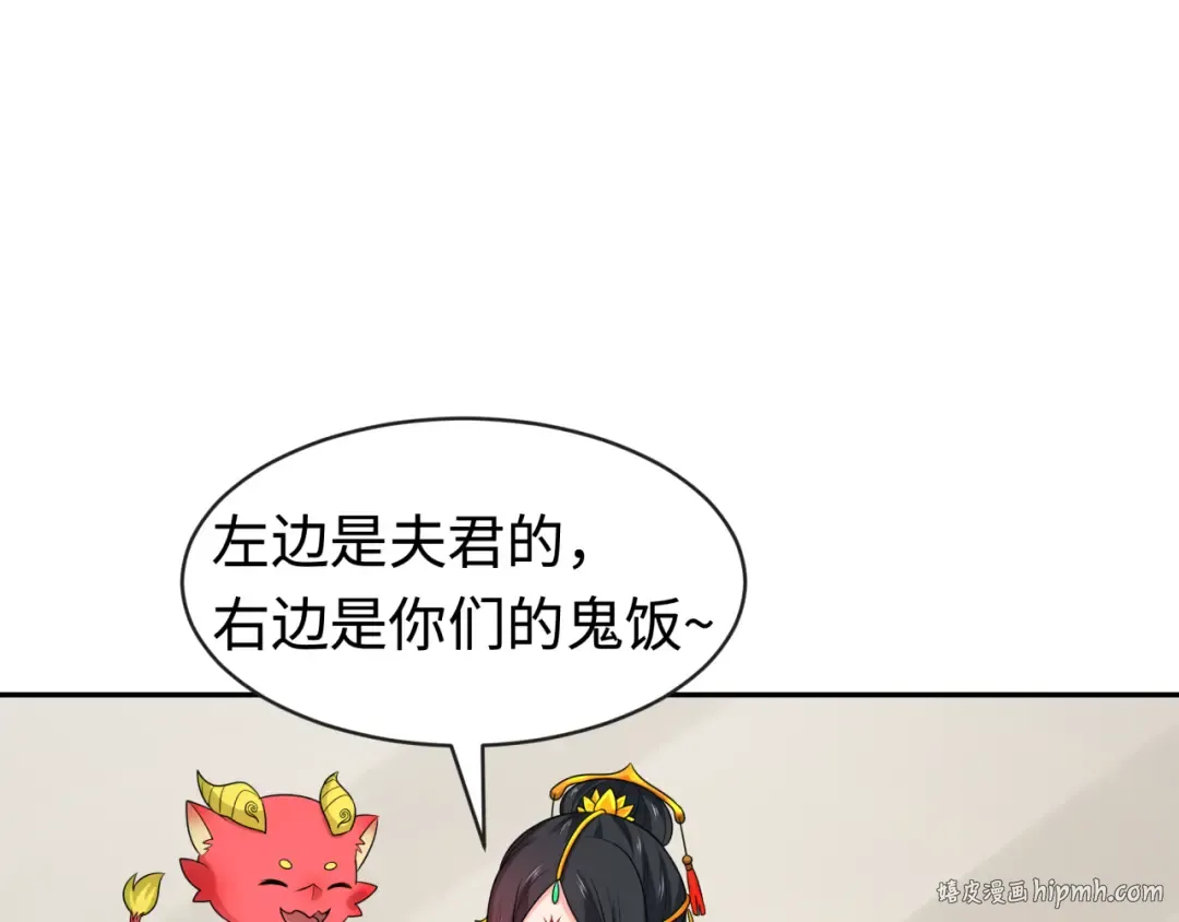 第192话 蜜月旅行 第56页