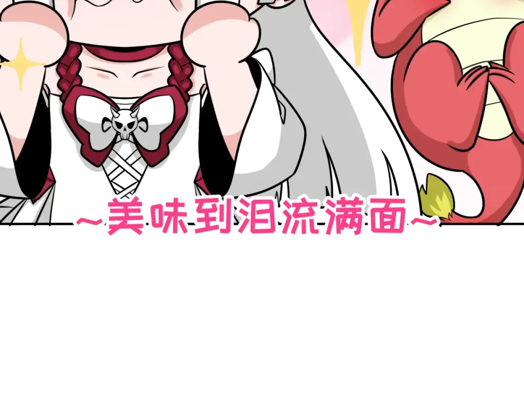 第192话 蜜月旅行 第60页