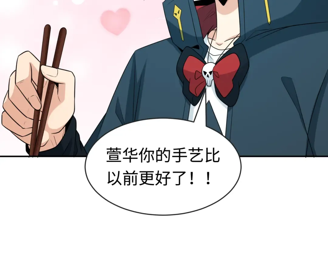 第192话 蜜月旅行 第62页