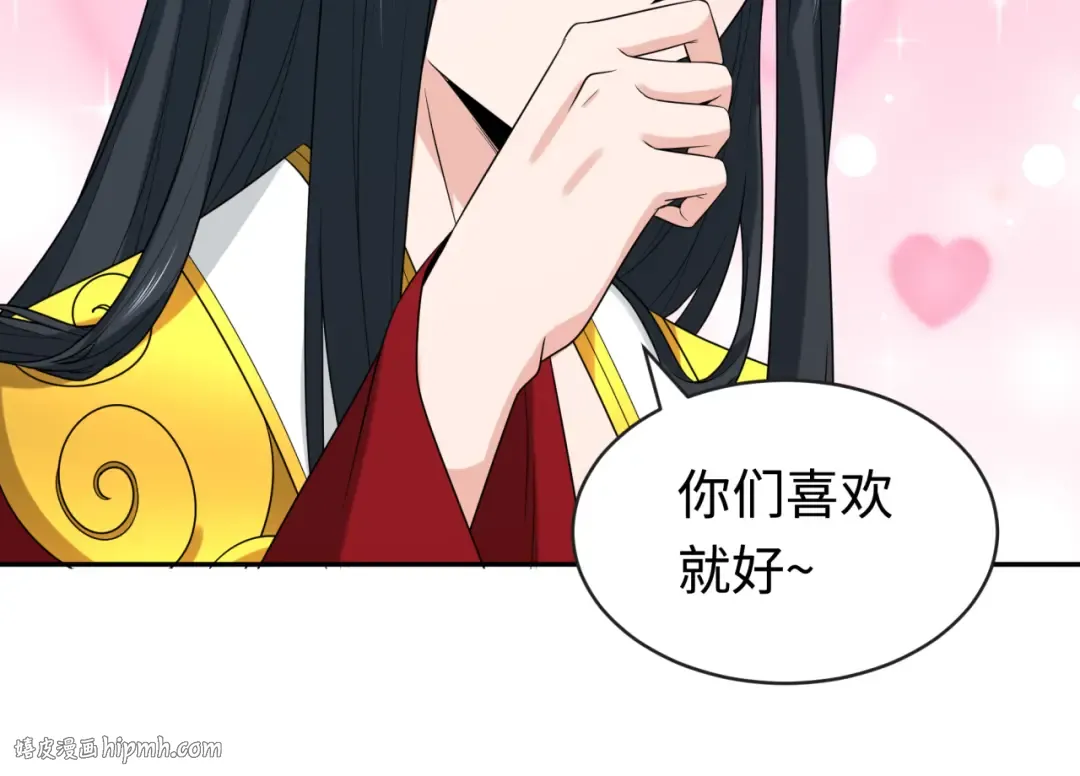 第192话 蜜月旅行 第64页