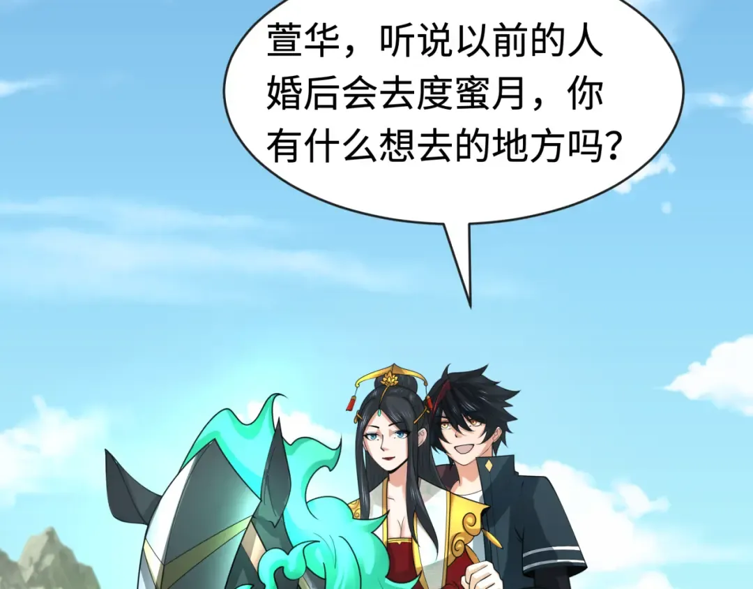 第192话 蜜月旅行 第66页