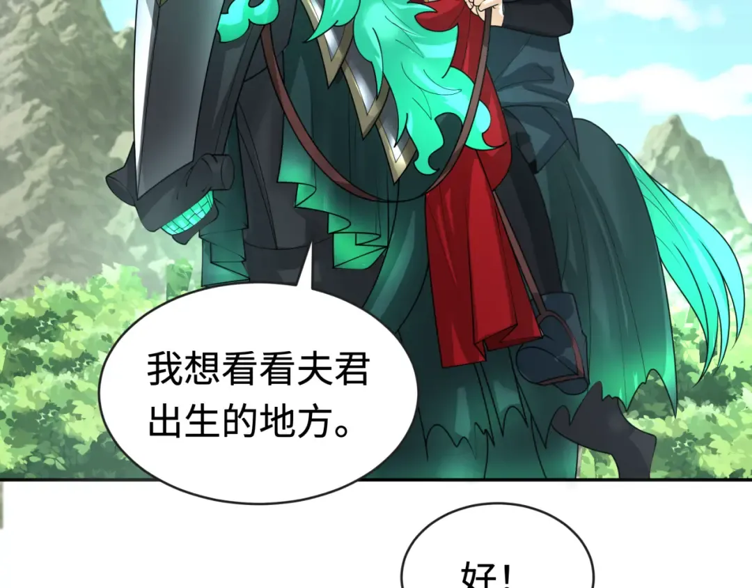 第192话 蜜月旅行 第67页