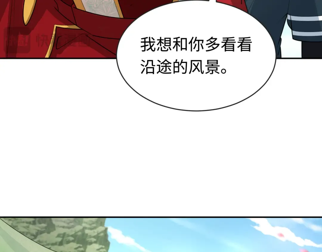第192话 蜜月旅行 第70页