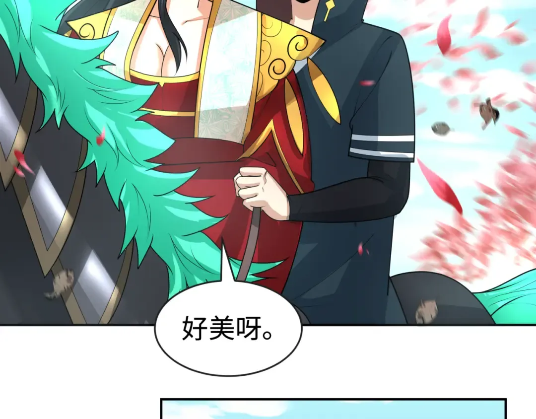 第192话 蜜月旅行 第74页