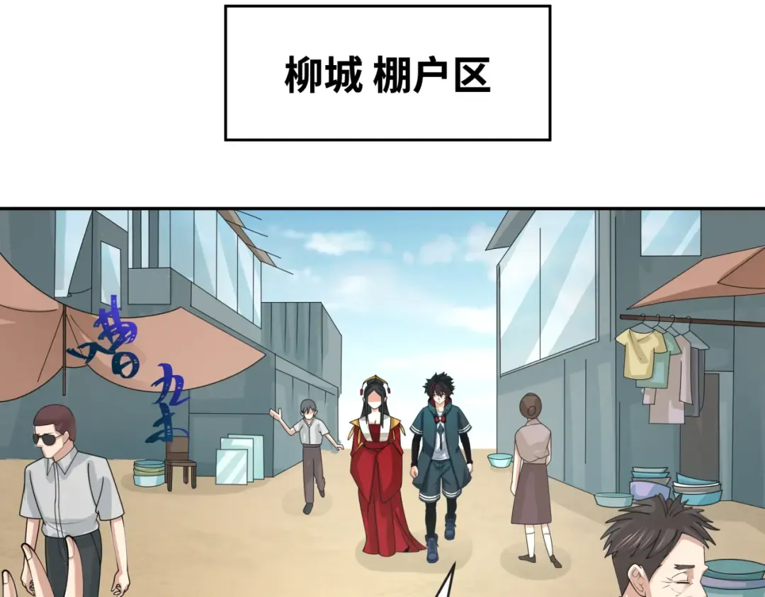 第192话 蜜月旅行 第76页