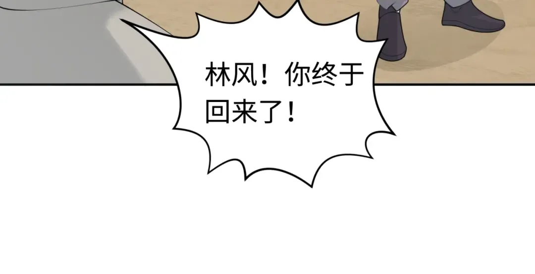 第192话 蜜月旅行 第78页