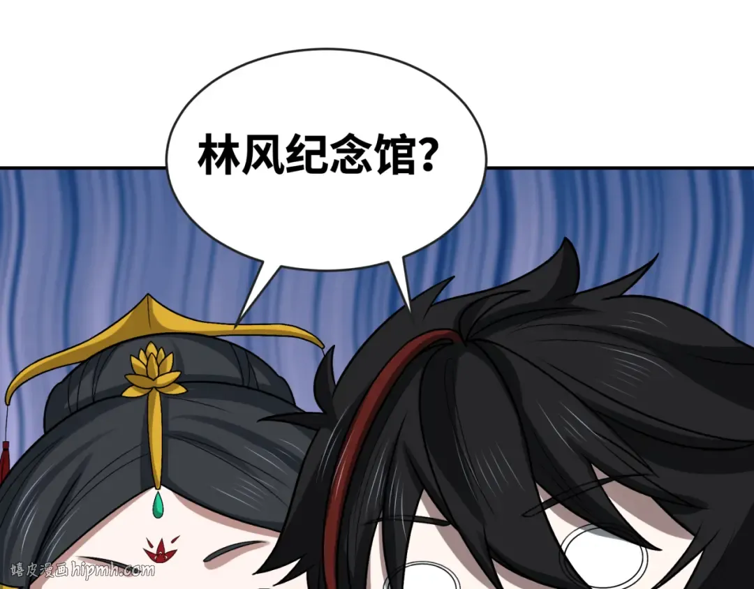 第192话 蜜月旅行 第88页
