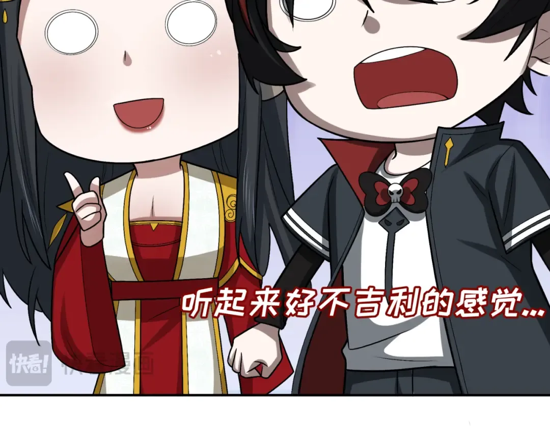 第192话 蜜月旅行 第89页