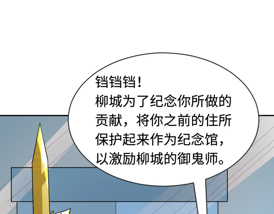 第192话 蜜月旅行 第91页