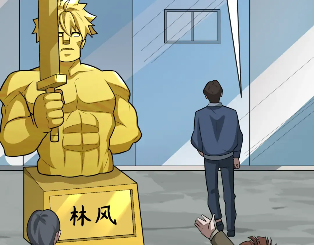 第192话 蜜月旅行 第92页