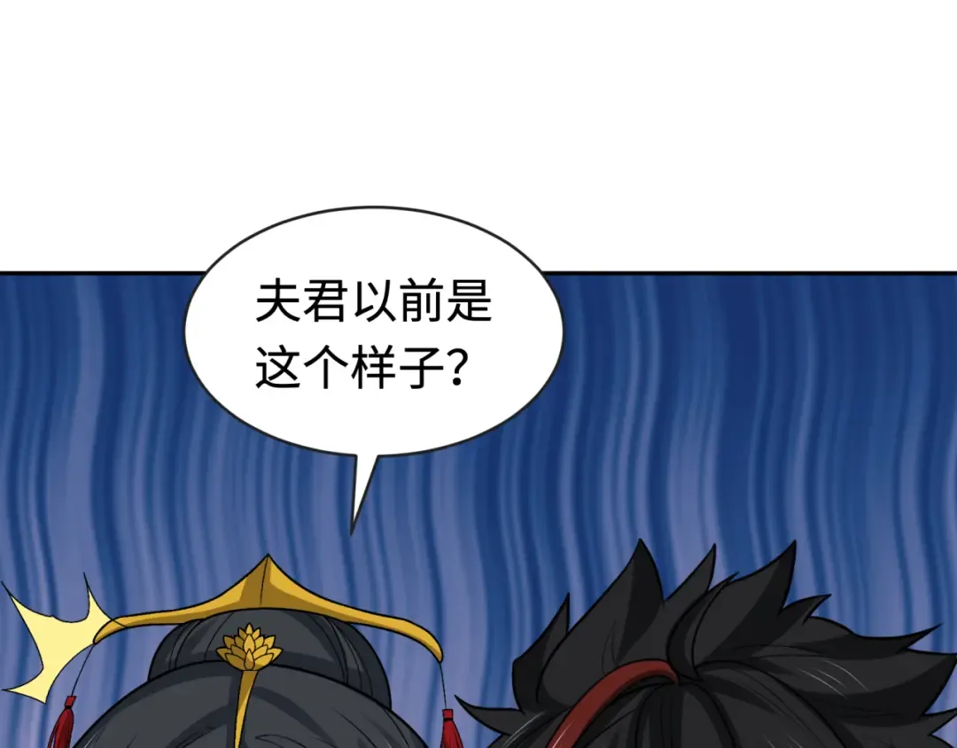 第192话 蜜月旅行 第94页