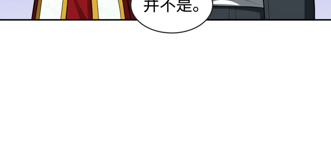 第192话 蜜月旅行 第96页