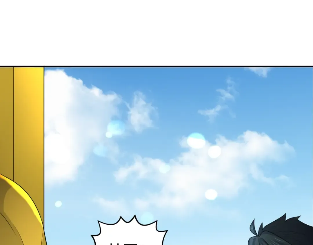 第192话 蜜月旅行 第97页