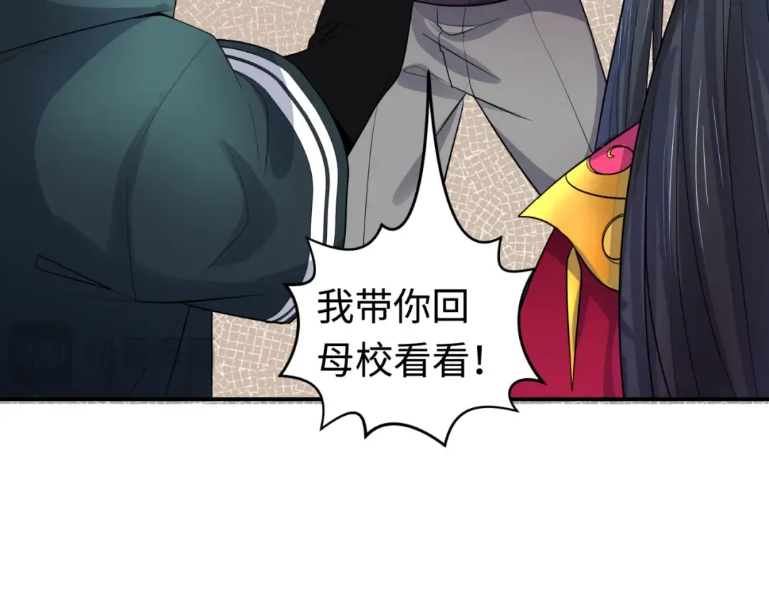 第192话 蜜月旅行 第101页