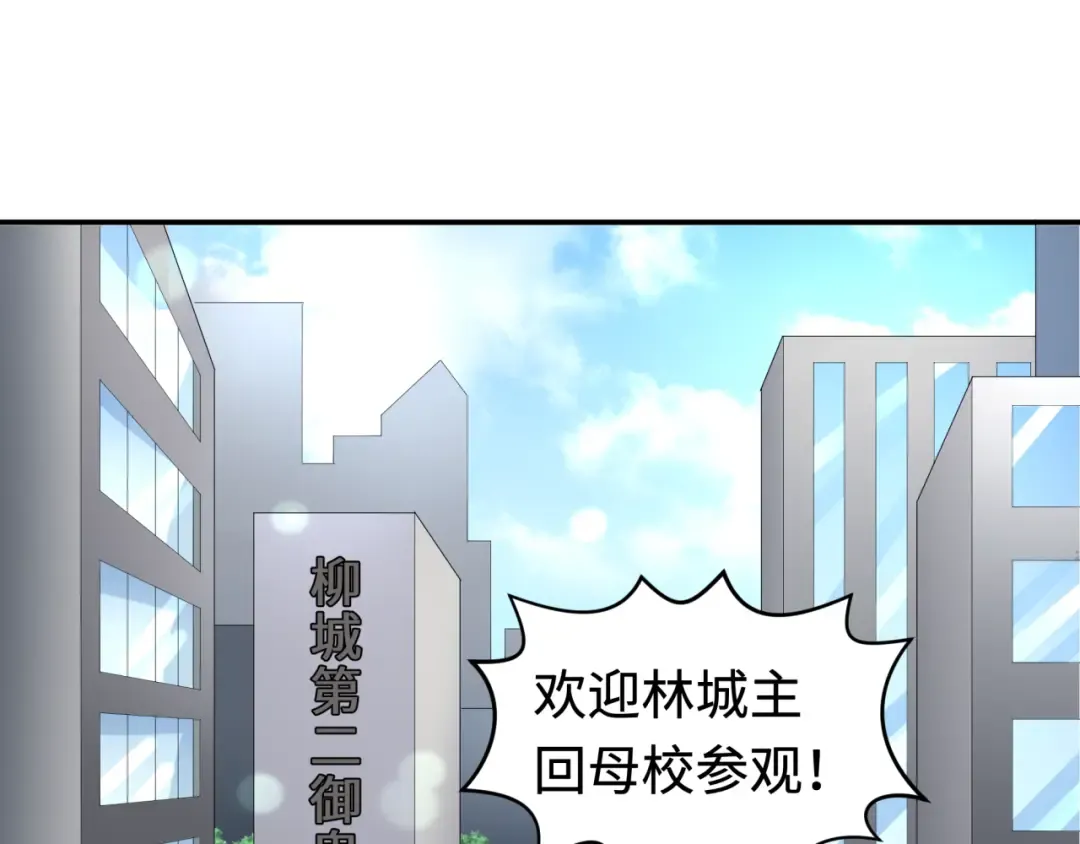 第192话 蜜月旅行 第102页