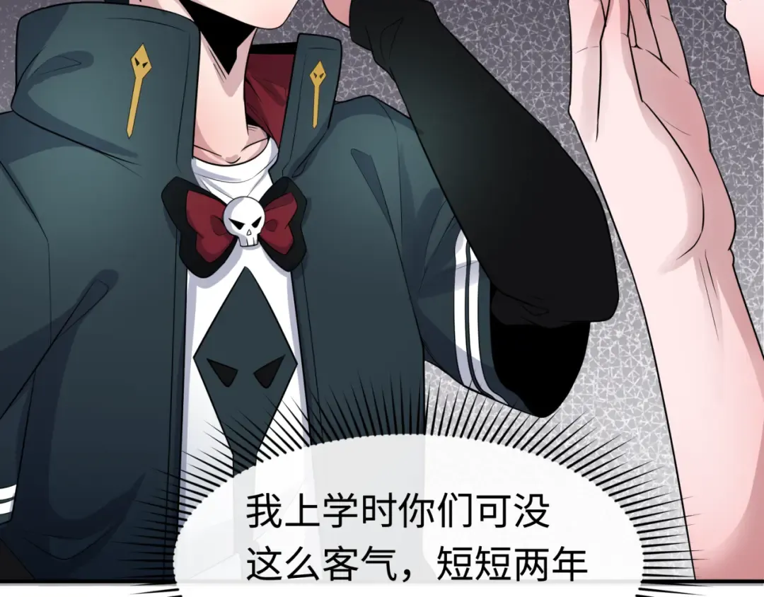 第192话 蜜月旅行 第106页