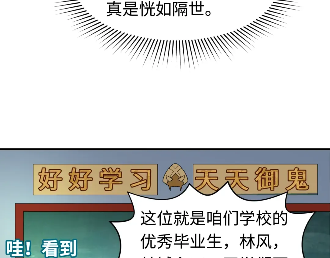 第192话 蜜月旅行 第107页