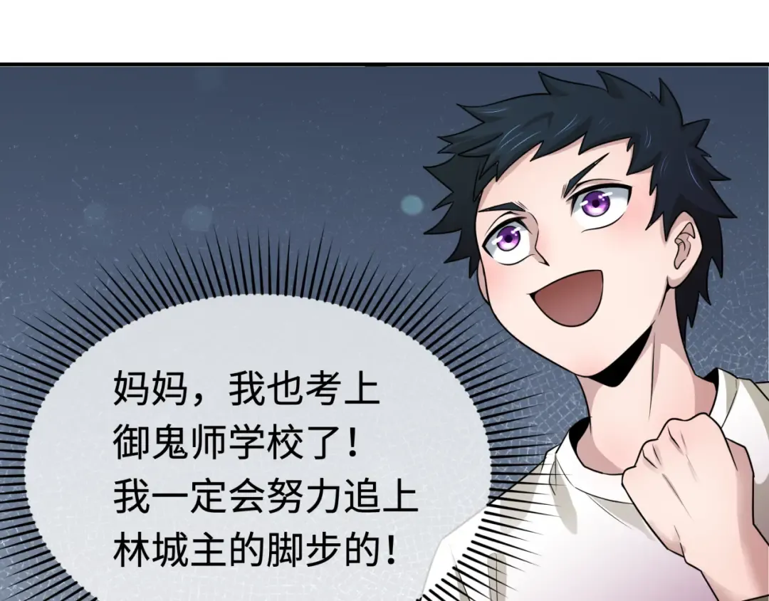 第192话 蜜月旅行 第110页