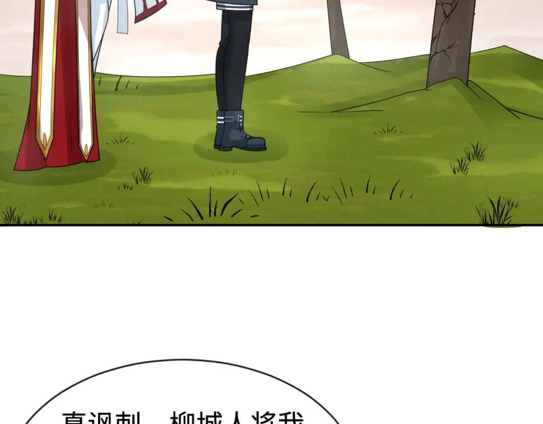 第193话 天使东征！ 第7页