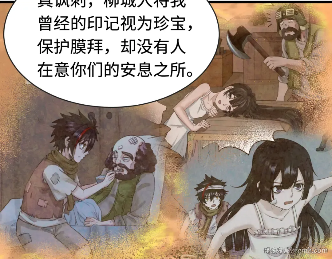 第193话 天使东征！ 第8页