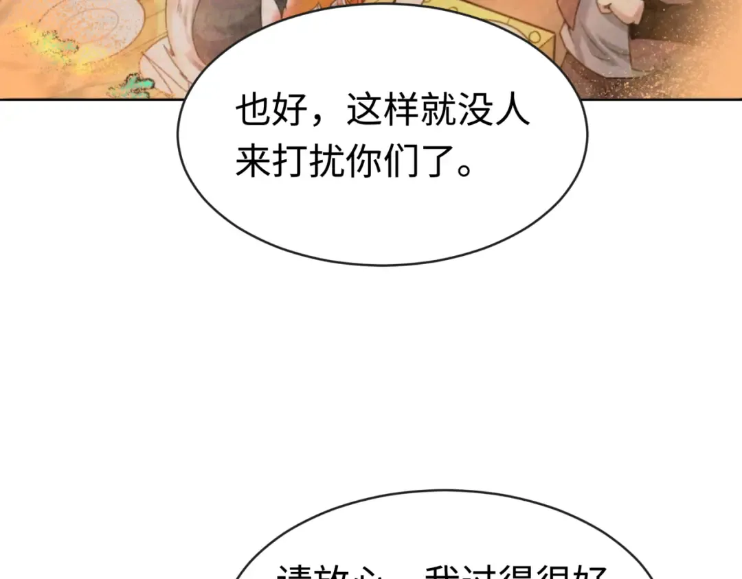 第193话 天使东征！ 第10页