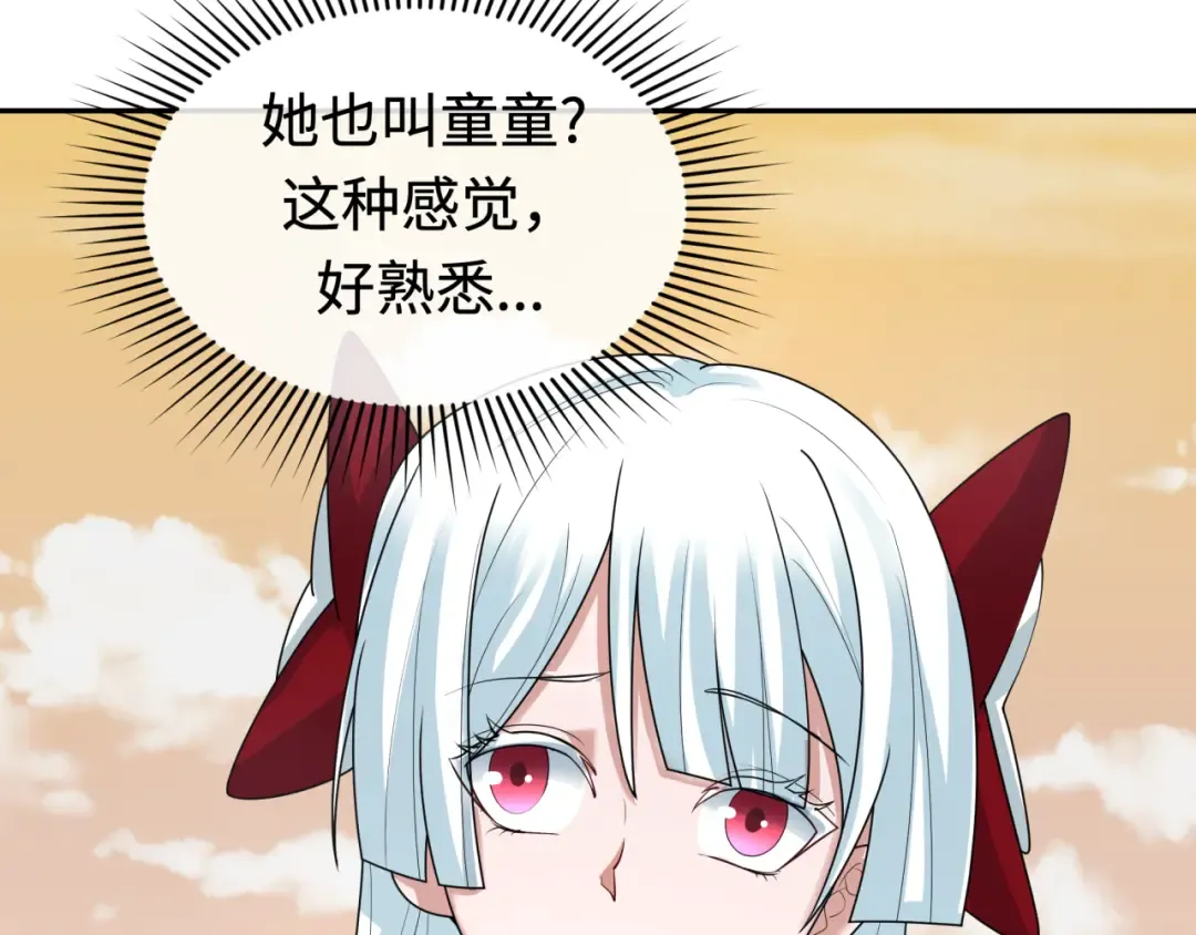 第193话 天使东征！ 第15页