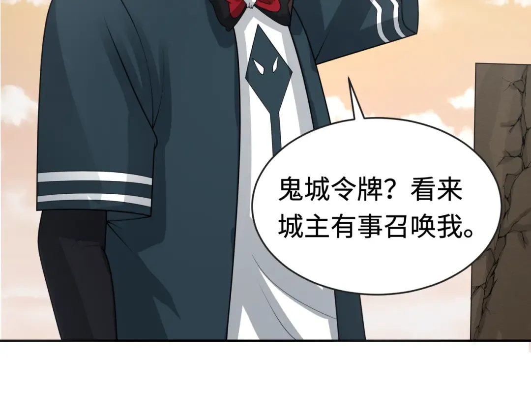 第193话 天使东征！ 第18页