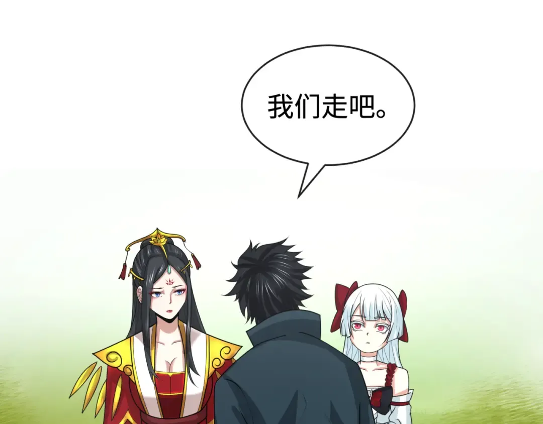 第193话 天使东征！ 第19页