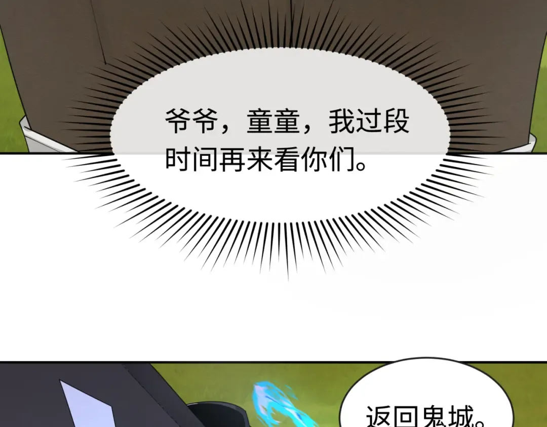 第193话 天使东征！ 第21页