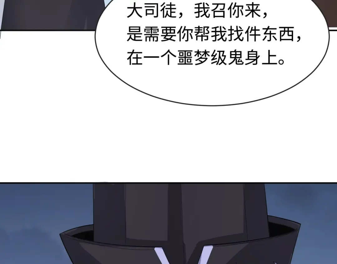 第193话 天使东征！ 第27页