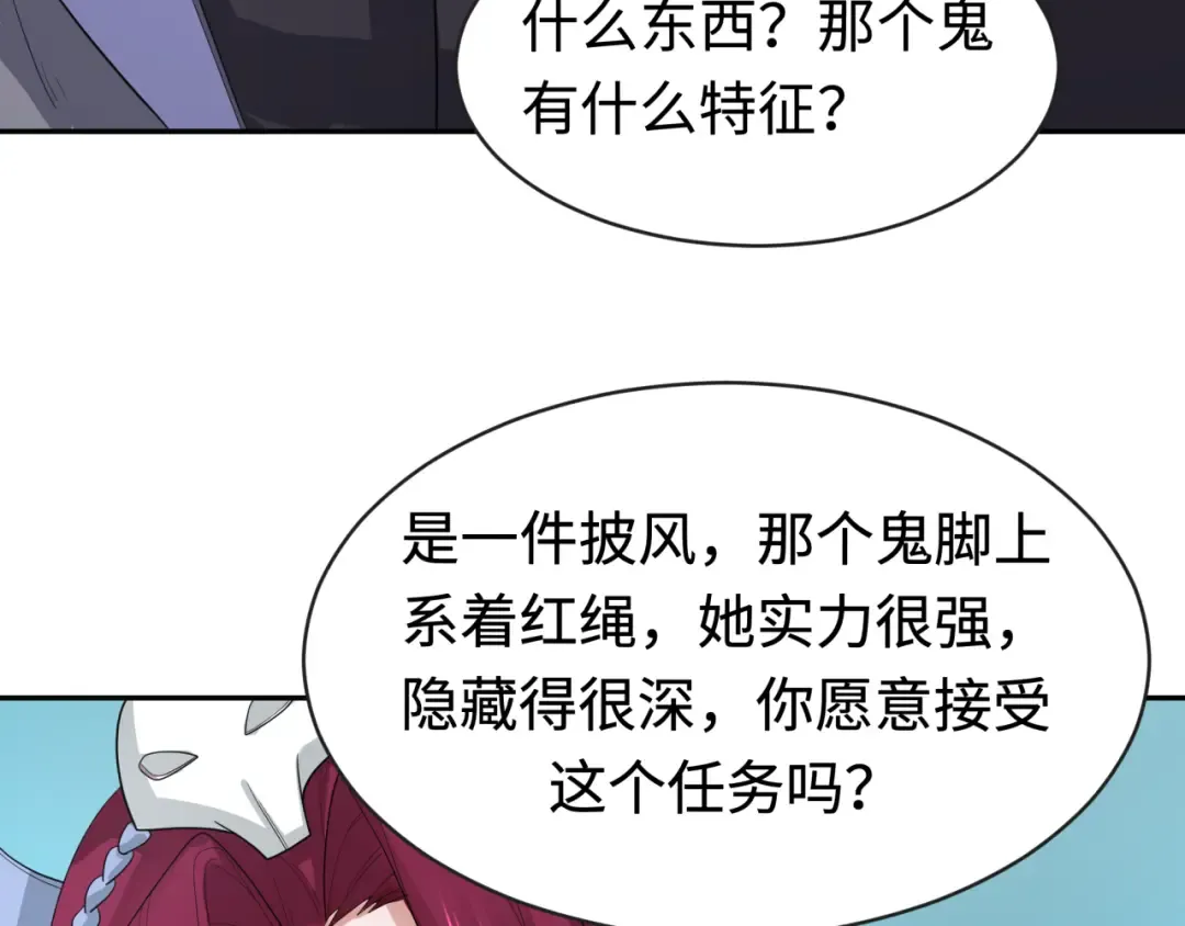 第193话 天使东征！ 第29页