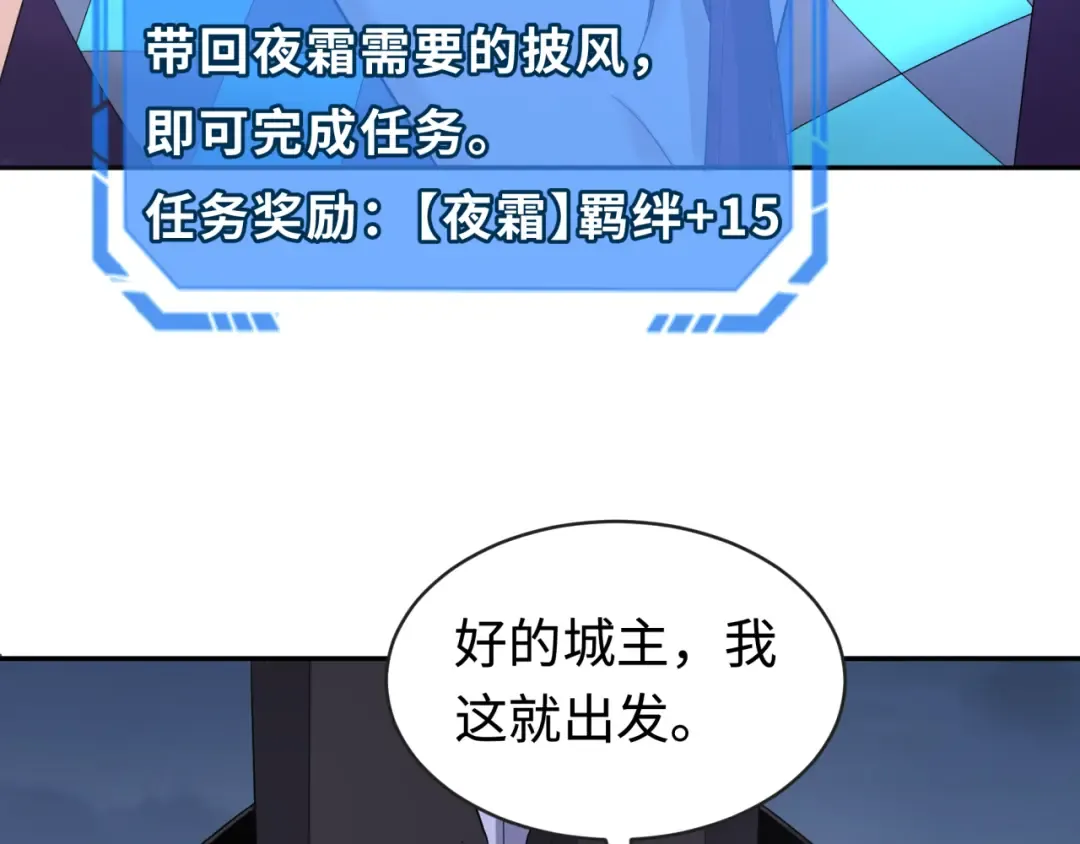 第193话 天使东征！ 第31页