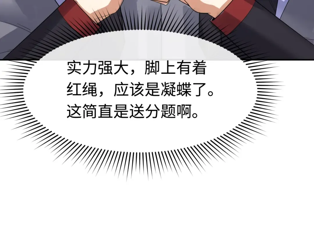 第193话 天使东征！ 第33页