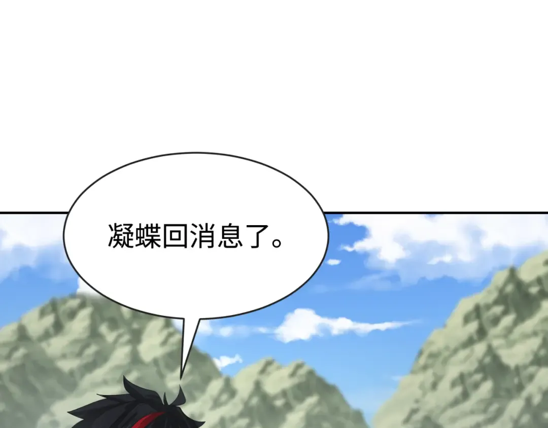 第193话 天使东征！ 第34页