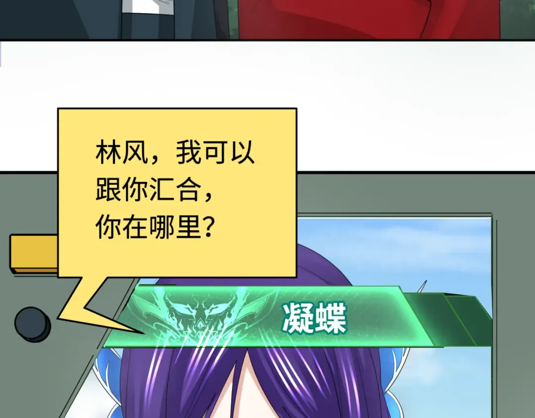 第193话 天使东征！ 第36页